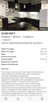 تحميل Недвижимость без посредников السكن والمنزل لنظام أندرويد لقطة شاشة 2