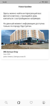 تحميل Недвижимость без посредников السكن والمنزل لنظام أندرويد لقطة شاشة 3