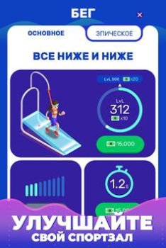 تحميل Idle Fitness Gym Tycoon - Game المحاكاة لنظام أندرويد لقطة شاشة 3