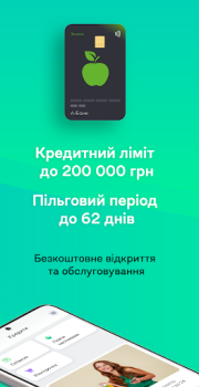 تحميل АБанк24 - Просто.Швидко.Чесно. المالية لنظام أندرويد لقطة شاشة 2