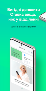 تحميل АБанк24 - Просто.Швидко.Чесно. المالية لنظام أندرويد لقطة شاشة 4