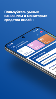 تحميل Ipoteka-Retail المالية لنظام أندرويد لقطة شاشة 2