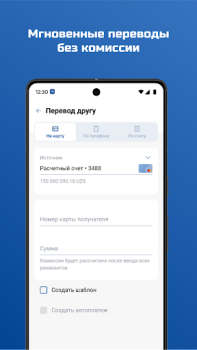 تحميل Ipoteka-Retail المالية لنظام أندرويد لقطة شاشة 4