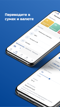 تحميل Ipoteka-Retail المالية لنظام أندرويد لقطة شاشة 5