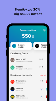 تحميل monobank: перший цифровий банк المالية لنظام أندرويد لقطة شاشة 3