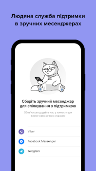 تحميل monobank: перший цифровий банк المالية لنظام أندرويد لقطة شاشة 4