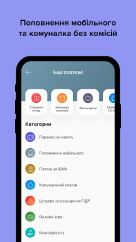 تحميل monobank: перший цифровий банк المالية لنظام أندرويد لقطة شاشة 5