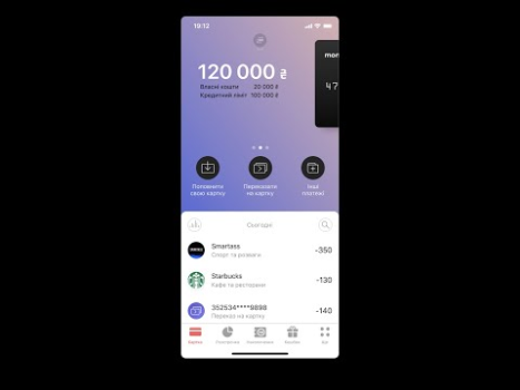 تحميل monobank: перший цифровий банк المالية لنظام أندرويد لقطة شاشة 8
