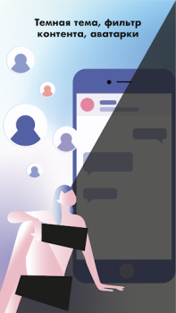 تحميل Anonymous Chat / AnonChat الاجتماعية لنظام أندرويد لقطة شاشة 4