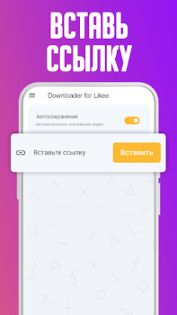 تحميل Video Downloader for Likee - N أدوات لنظام أندرويد لقطة شاشة 2