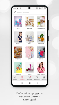 تحميل Faberlic المشتريات لنظام أندرويد لقطة شاشة 2