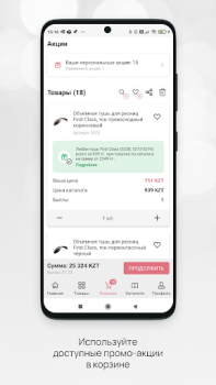 تحميل Faberlic المشتريات لنظام أندرويد لقطة شاشة 4