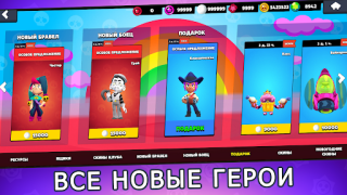 تحميل Box Simulator for Brawl Stars المحاكاة لنظام أندرويد لقطة شاشة 2