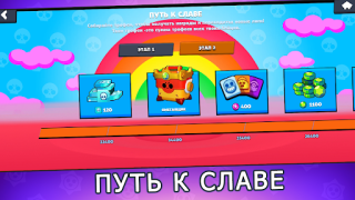 تحميل Box Simulator for Brawl Stars المحاكاة لنظام أندرويد لقطة شاشة 4