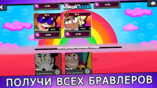 تحميل Box Simulator for Brawl Stars المحاكاة لنظام أندرويد لقطة شاشة 6