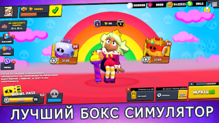 تحميل Box Simulator for Brawl Stars المحاكاة لنظام أندرويد لقطة شاشة 7