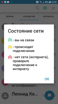 تحميل Стрим.Онлайн Безопасное  общен الاتصالات لنظام أندرويد لقطة شاشة 3