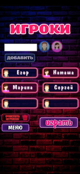 تحميل Правда или Действие 18+ 21+ أمور تافهة لنظام أندرويد لقطة شاشة 3