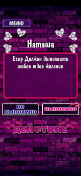 تحميل Правда или Действие 18+ 21+ أمور تافهة لنظام أندرويد لقطة شاشة 5