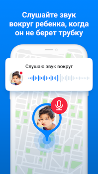 تحميل Где мои дети: GPS трекер 0+ الأمومة والطفولة لنظام أندرويد لقطة شاشة 2