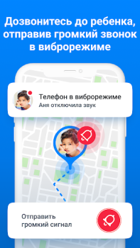 تحميل Где мои дети: GPS трекер 0+ الأمومة والطفولة لنظام أندرويد لقطة شاشة 3