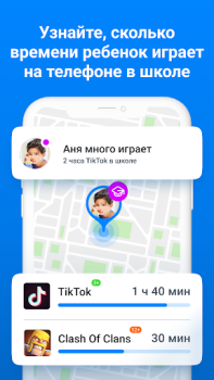تحميل Где мои дети: GPS трекер 0+ الأمومة والطفولة لنظام أندرويد لقطة شاشة 5