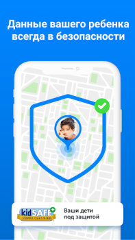 تحميل Где мои дети: GPS трекер 0+ الأمومة والطفولة لنظام أندرويد لقطة شاشة 7