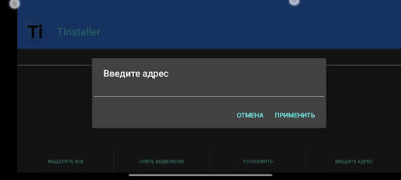 تحميل TInstaller أدوات لنظام أندرويد لقطة شاشة 6