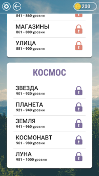 تحميل WOW: Игра в слова ألعاب الكلمات لنظام أندرويد لقطة شاشة 4