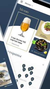 تحميل Brasserie Lambic 2.0 طعام و شراب لنظام أندرويد لقطة شاشة 2