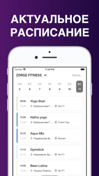 تحميل FITNESS TEAM – Уфа الصحة واللياقة البدنية لنظام أندرويد لقطة شاشة 2
