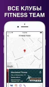 تحميل FITNESS TEAM – Уфа الصحة واللياقة البدنية لنظام أندرويد لقطة شاشة 5