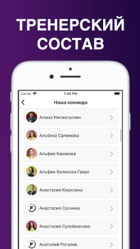 تحميل FITNESS TEAM – Уфа الصحة واللياقة البدنية لنظام أندرويد لقطة شاشة 6
