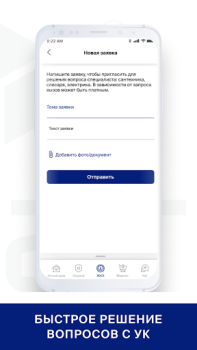 تحميل СКАТ السكن والمنزل لنظام أندرويد لقطة شاشة 5