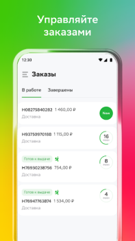 تحميل Купер Вендор طعام و شراب لنظام أندرويد لقطة شاشة 2