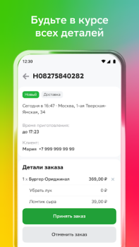 تحميل Купер Вендор طعام و شراب لنظام أندرويد لقطة شاشة 3