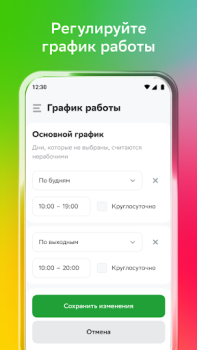 تحميل Купер Вендор طعام و شراب لنظام أندرويد لقطة شاشة 4