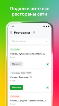 تحميل Купер Вендор طعام و شراب لنظام أندرويد لقطة شاشة 5