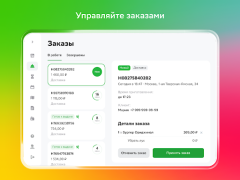 تحميل Купер Вендор طعام و شراب لنظام أندرويد لقطة شاشة 7