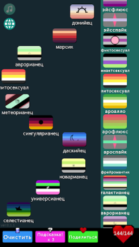 تحميل LGBTQ Flags Merge الألغاز لنظام أندرويد لقطة شاشة 3