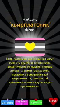 تحميل LGBTQ Flags Merge الألغاز لنظام أندرويد لقطة شاشة 4
