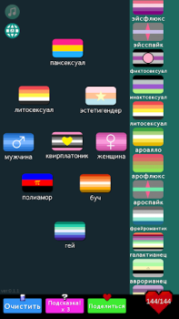 تحميل LGBTQ Flags Merge الألغاز لنظام أندرويد لقطة شاشة 7