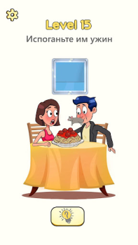 تحميل Impossible Date:  دعابة الدماغ الألغاز لنظام أندرويد لقطة شاشة 6