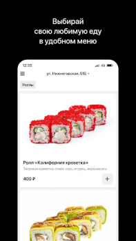 تحميل Суши-бар «ТОКИО» طعام و شراب لنظام أندرويد لقطة شاشة 2