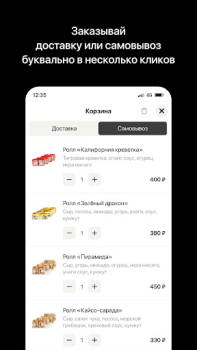 تحميل Суши-бар «ТОКИО» طعام و شراب لنظام أندرويد لقطة شاشة 3