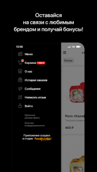 تحميل Суши-бар «ТОКИО» طعام و شراب لنظام أندرويد لقطة شاشة 4