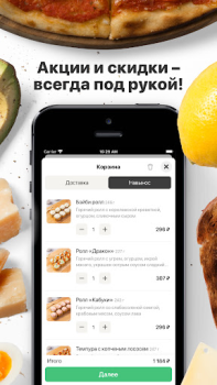 تحميل Суши-бар Имбирь طعام و شراب لنظام أندرويد لقطة شاشة 2