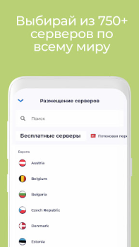 تحميل Atlas VPN: secure & fast VPN أدوات لنظام أندرويد لقطة شاشة 2