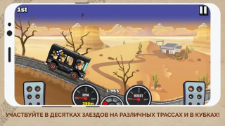 تحميل هيل كلايمب رايسينغ 2 سباق لنظام أندرويد لقطة شاشة 2