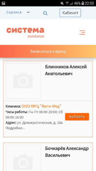 تحميل запись на прием الدواء لنظام أندرويد لقطة شاشة 5